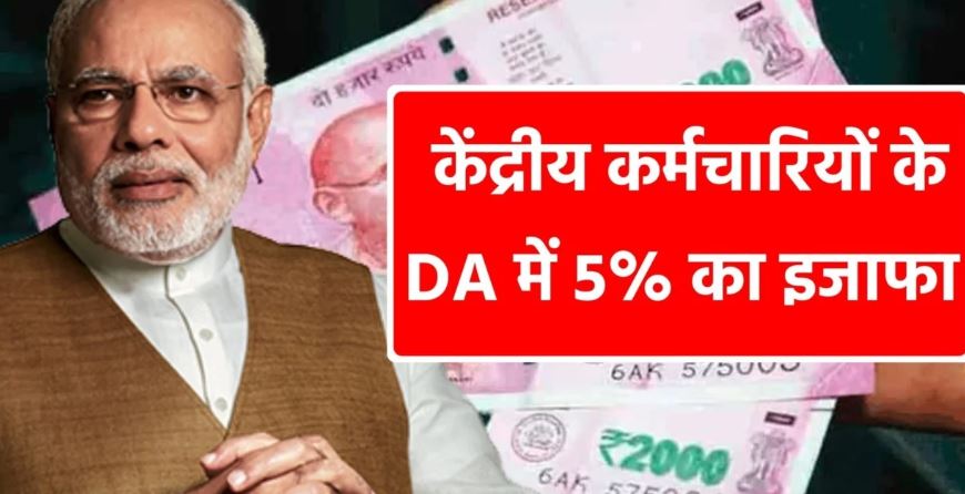 7th pay commission da hike