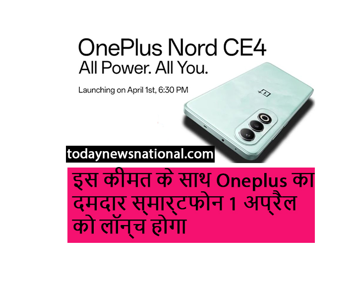 oneplus nord ce 4