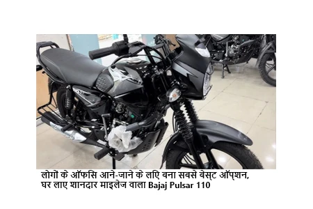 Bajaj Pulsar 110